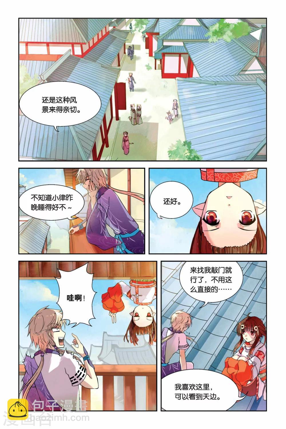 第02话 犬妖·火决·猫妖18