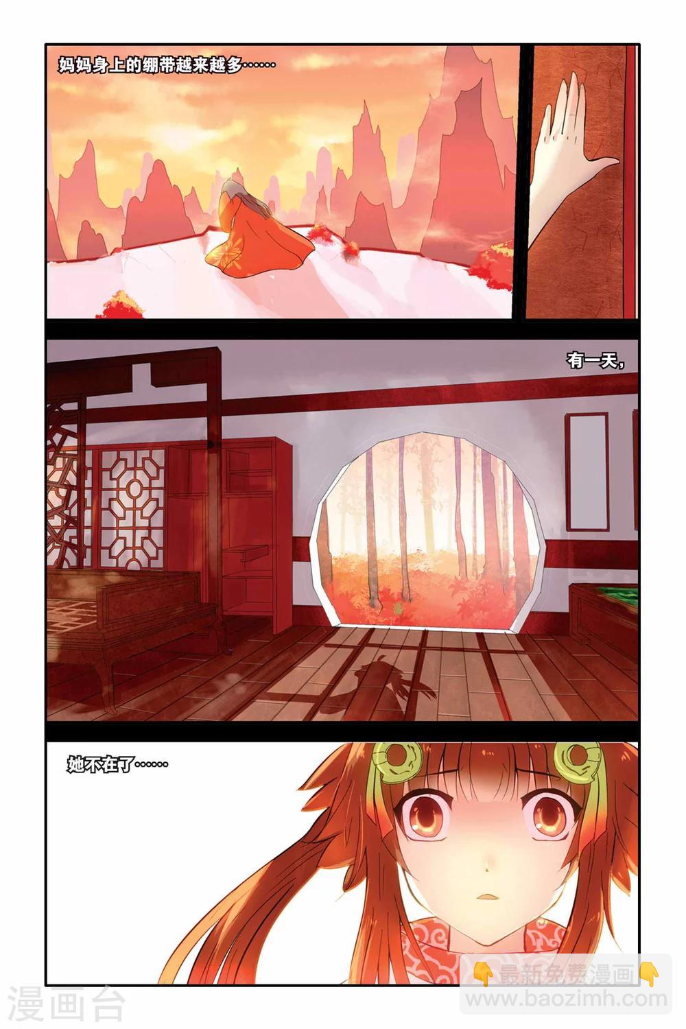 第02话 犬妖·火决·猫妖3