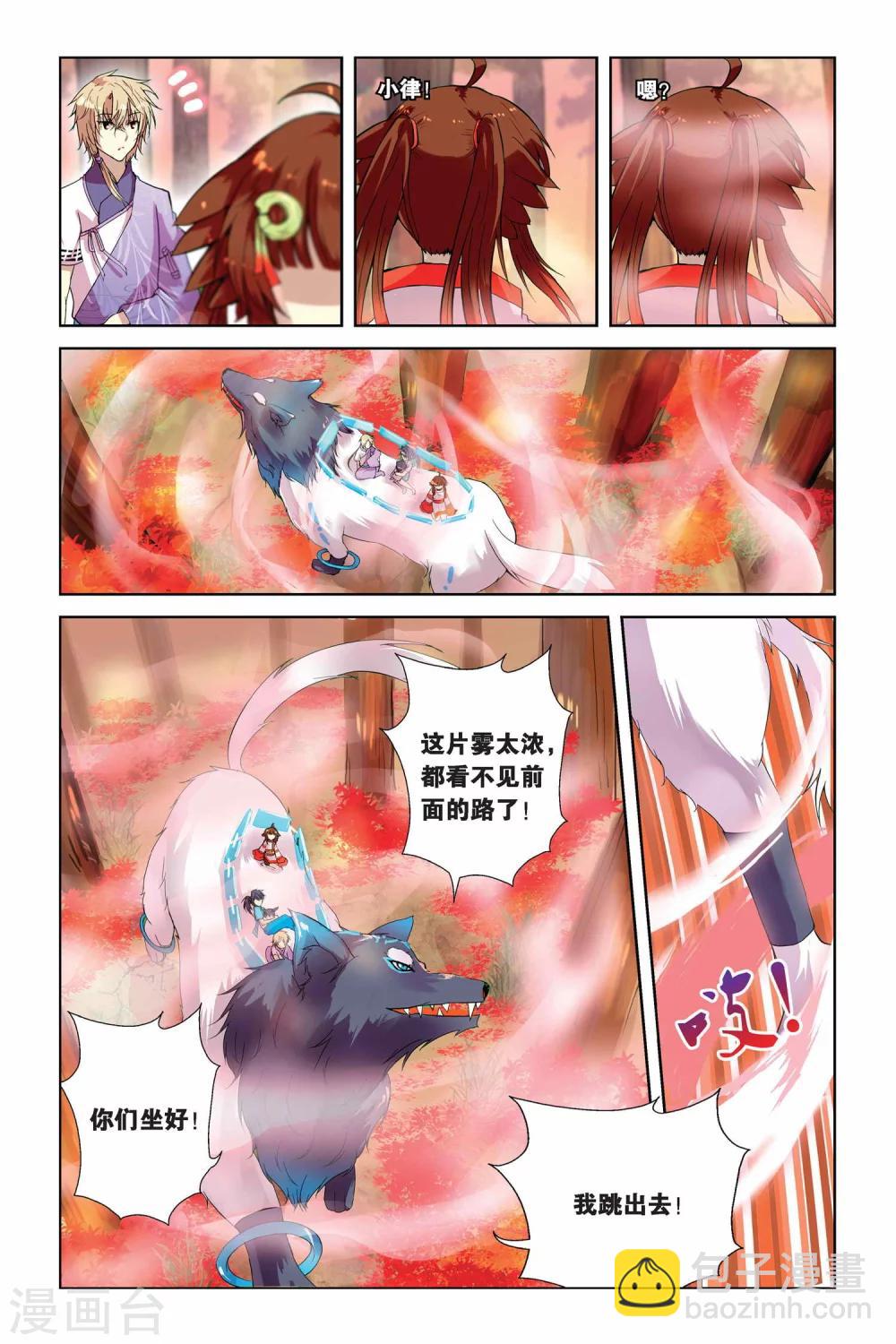 第02话 犬妖·火决·猫妖7