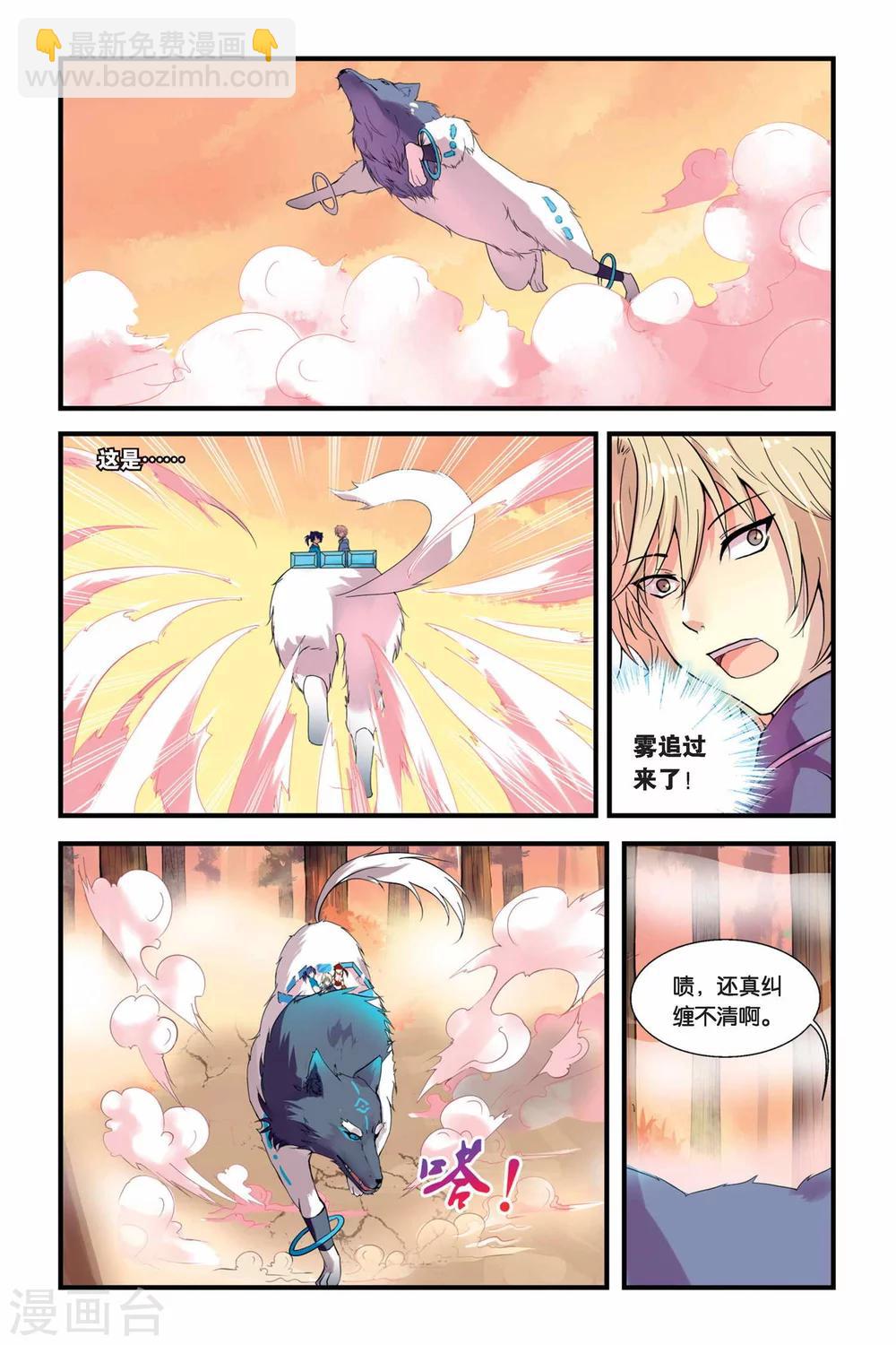 第02话 犬妖·火决·猫妖8