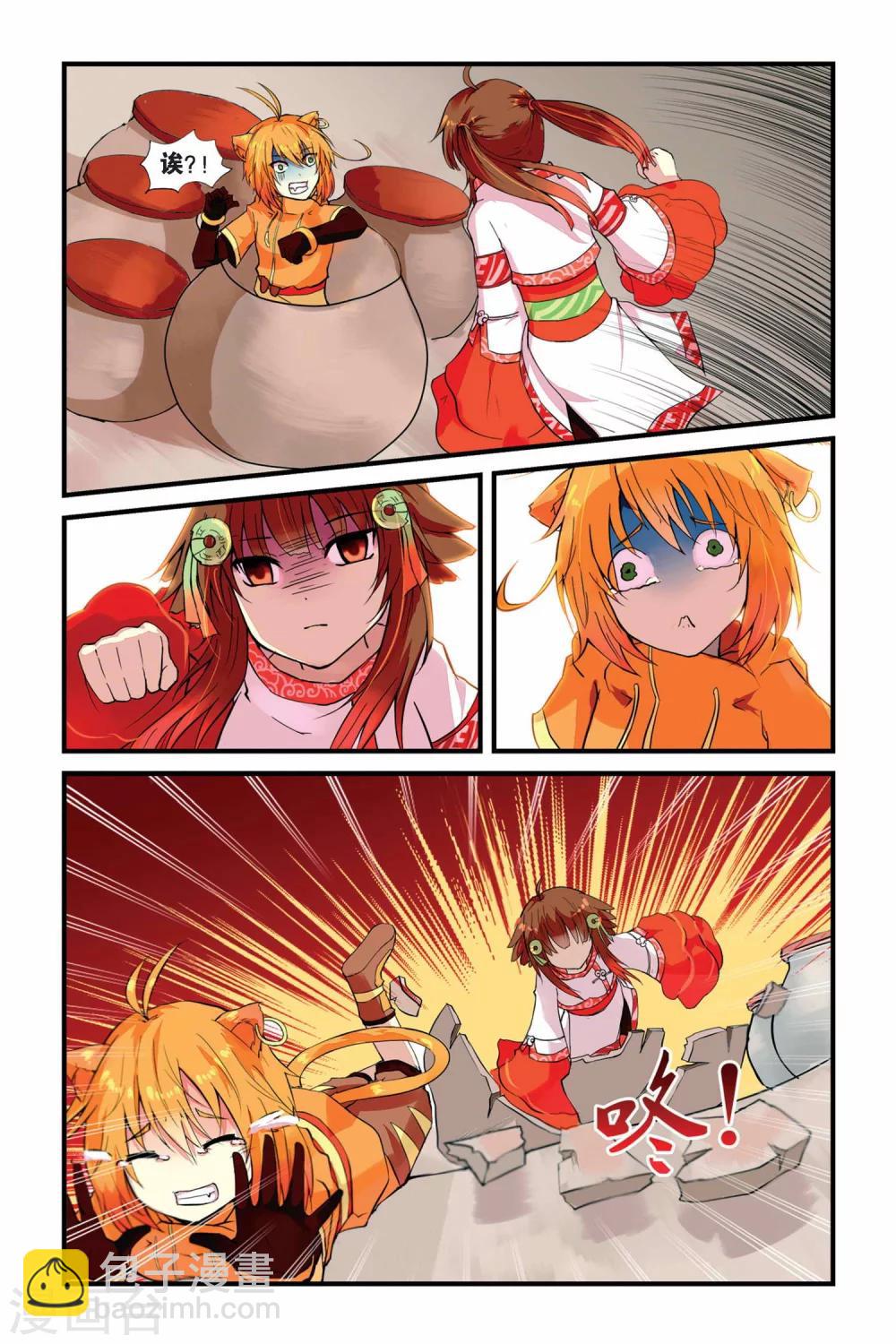 第03话 老虎什么的，骚爆了！11