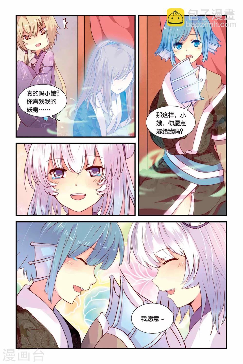 第05话 变身·献祭·罪骨之岛13