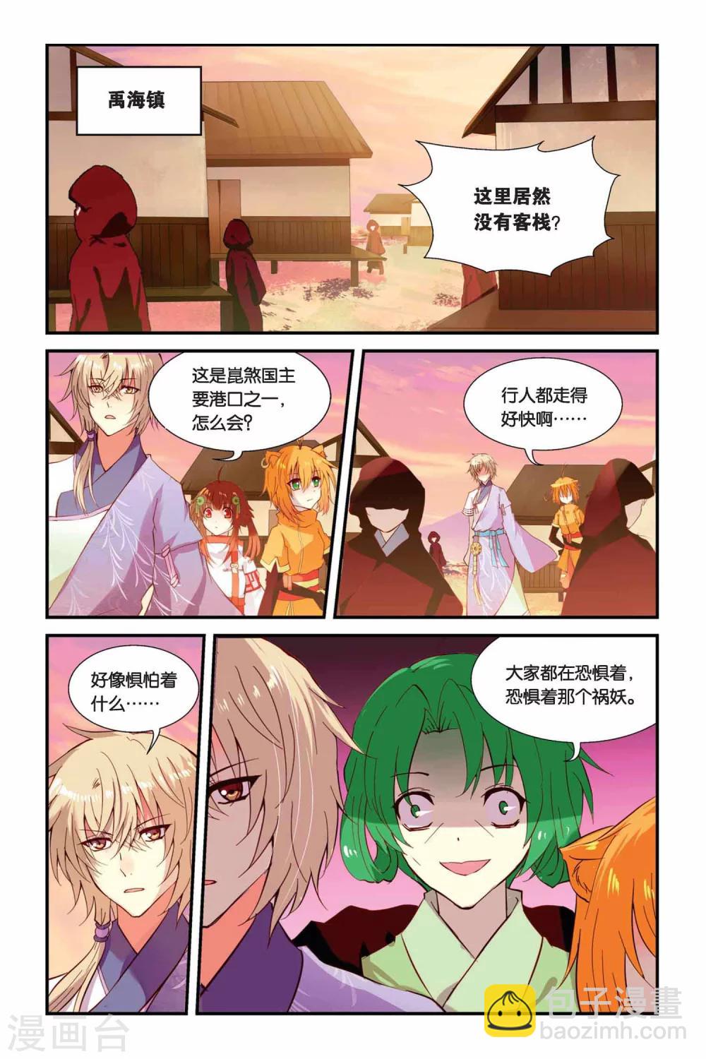 第05话 变身·献祭·罪骨之岛16