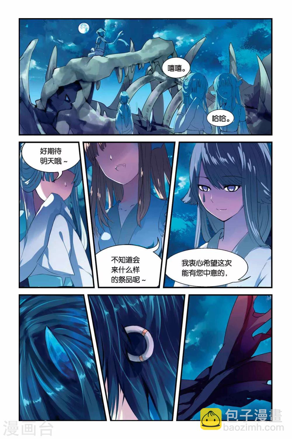 第05话 变身·献祭·罪骨之岛19