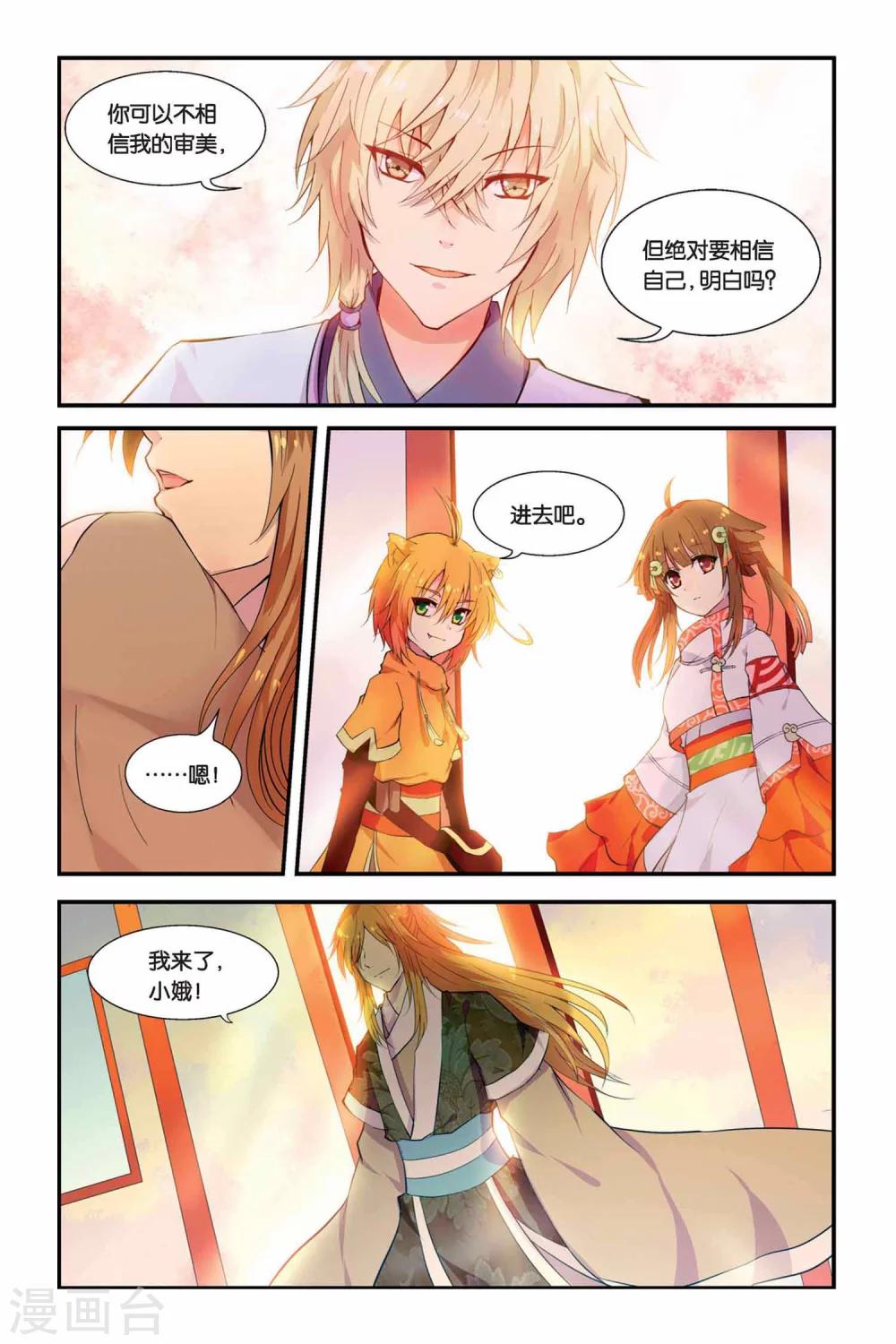 第05话 变身·献祭·罪骨之岛2