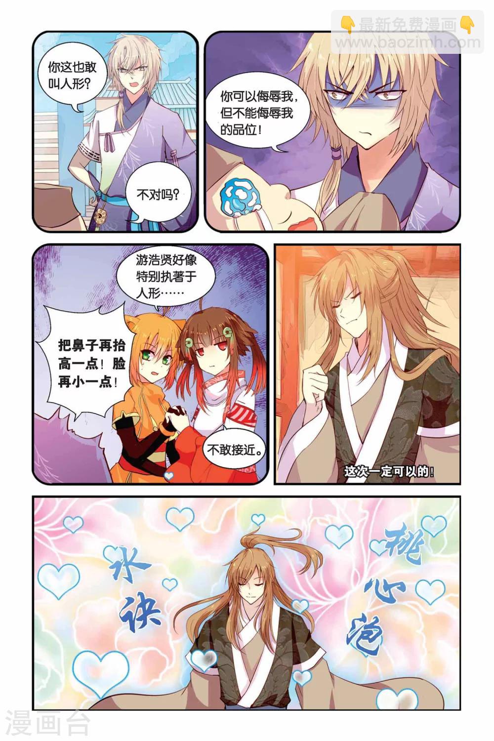 第05话 变身·献祭·罪骨之岛5