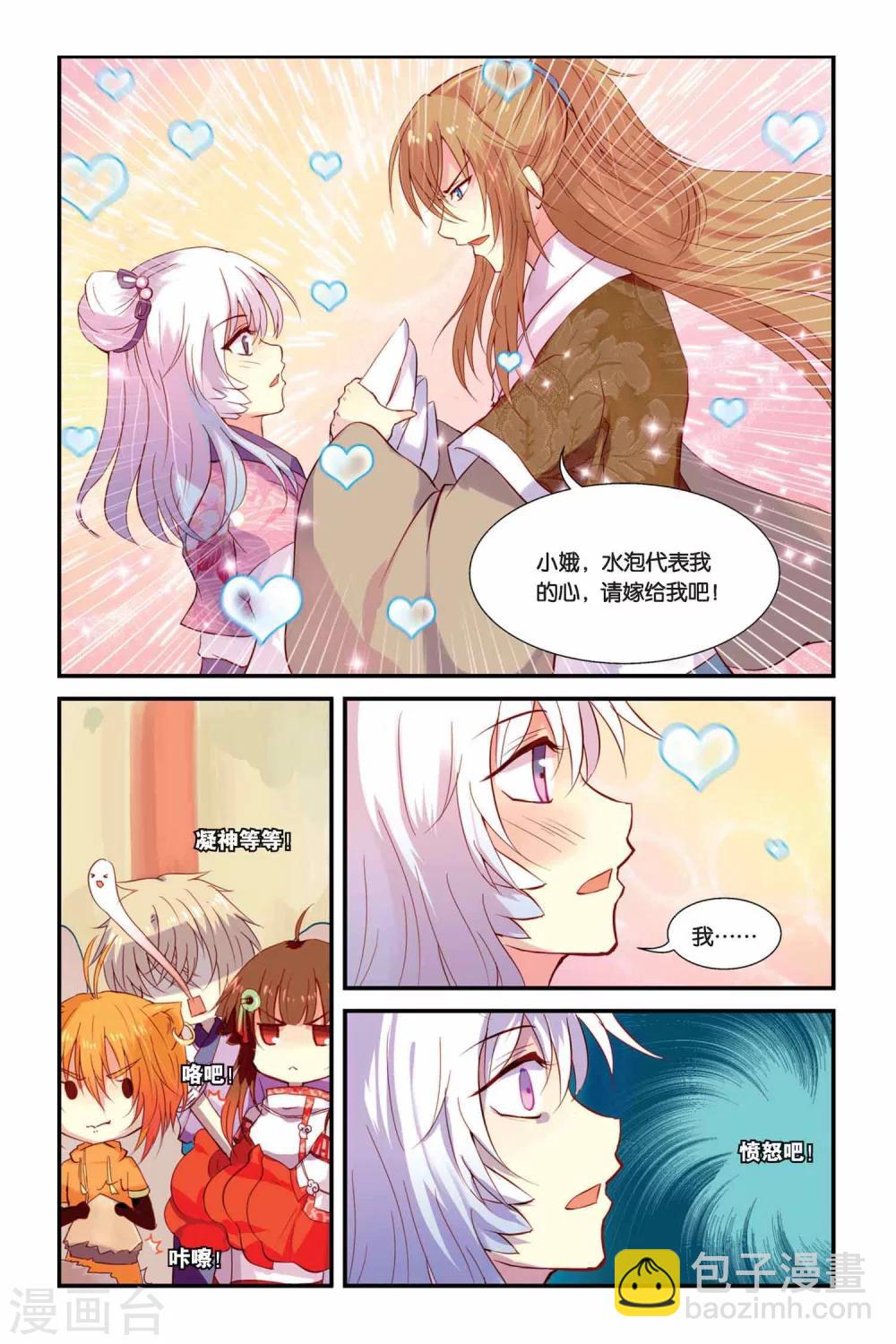第05话 变身·献祭·罪骨之岛6