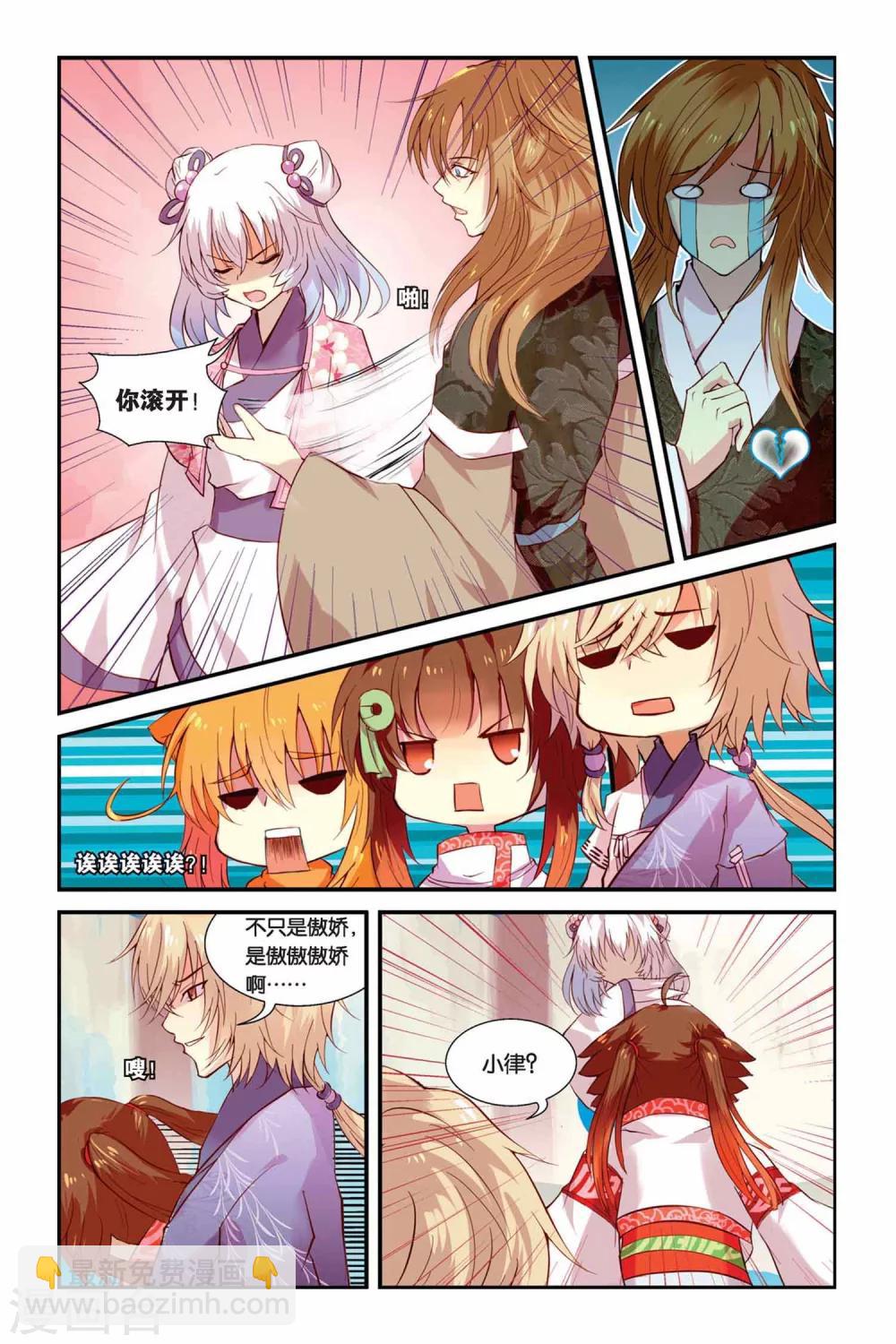 第05话 变身·献祭·罪骨之岛7