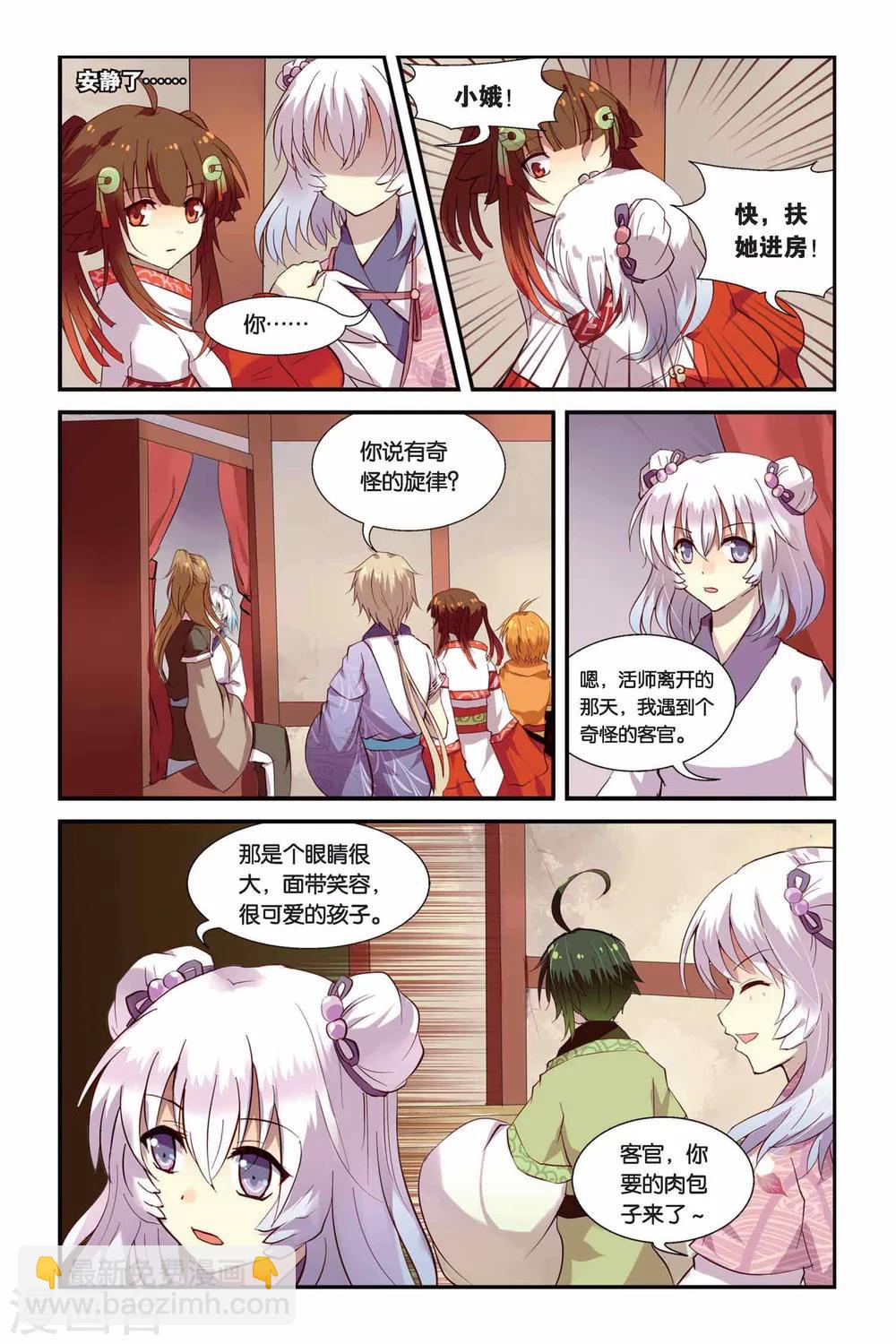 第05话 变身·献祭·罪骨之岛9