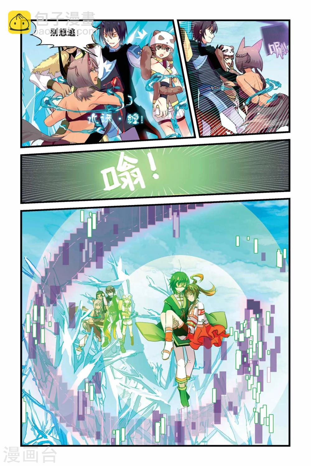 第10话 分离14