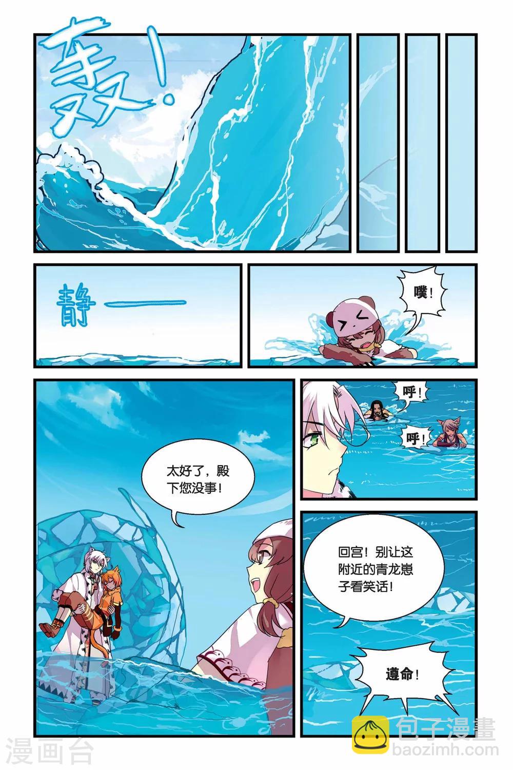 第10话 分离18