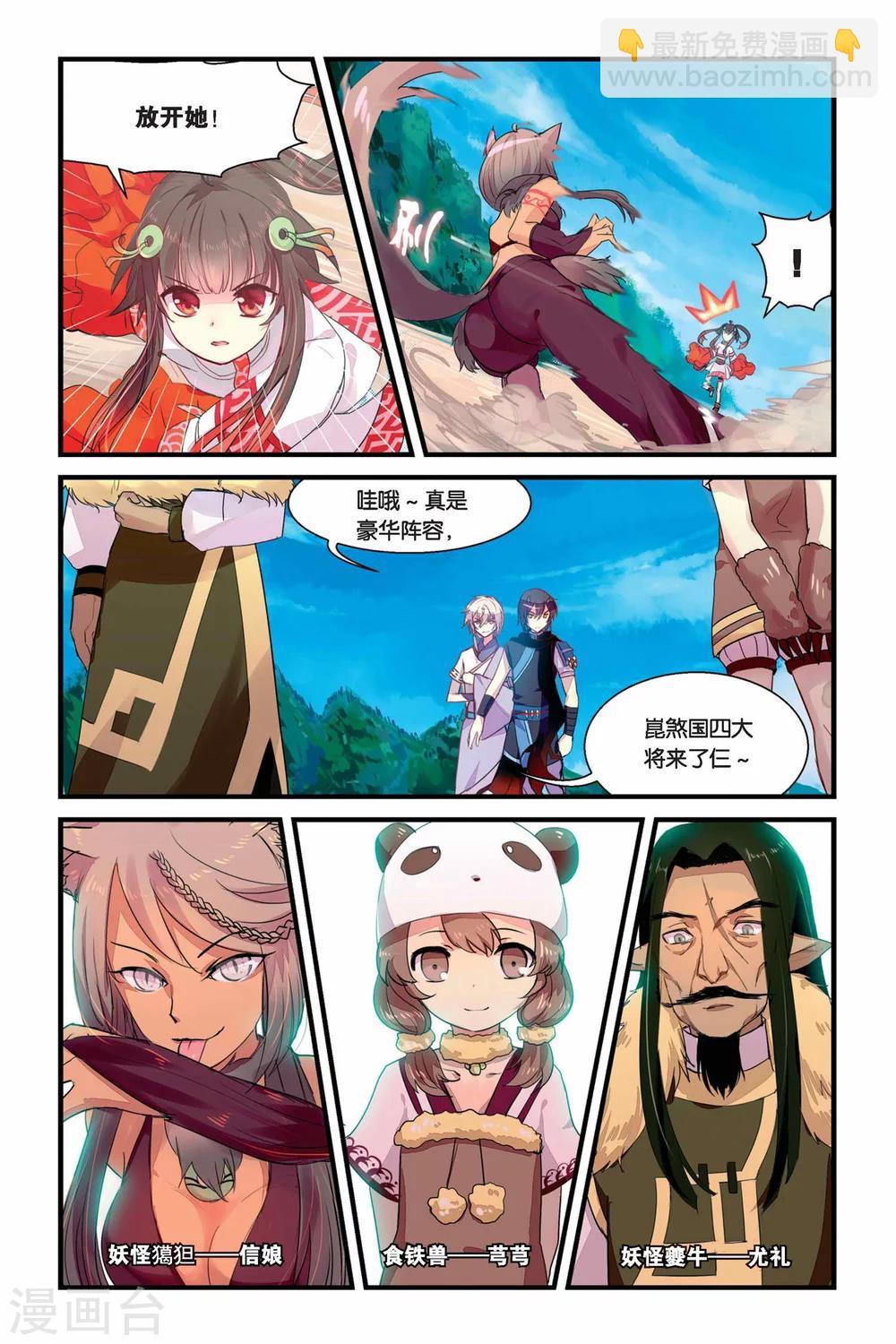 第10话 分离2