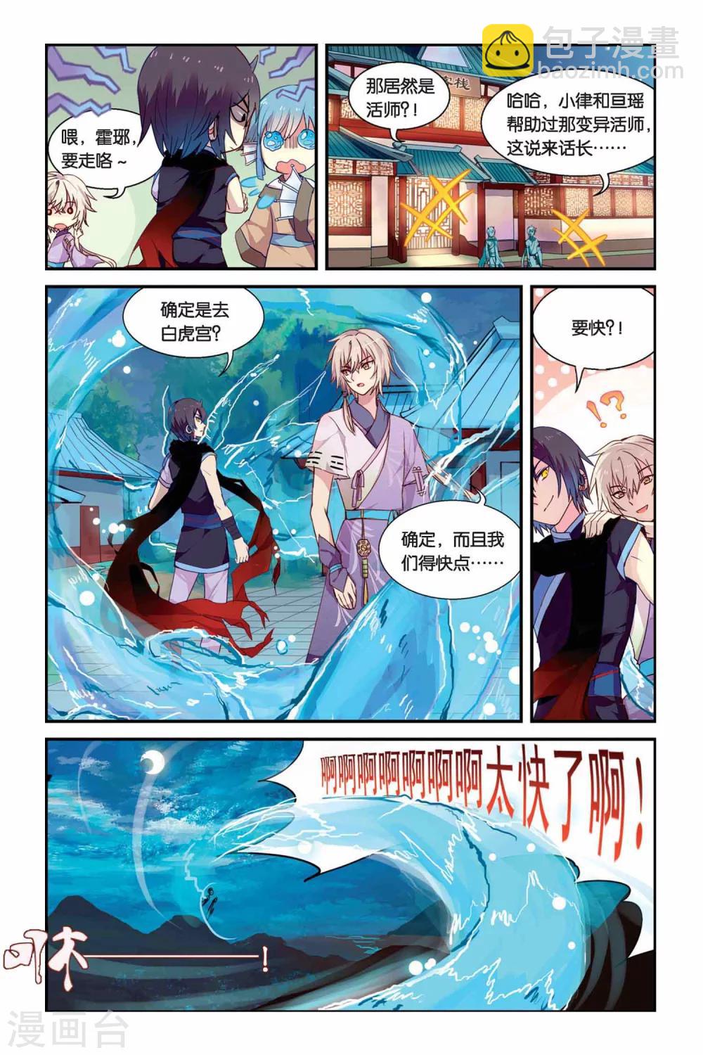 第12话 名字2
