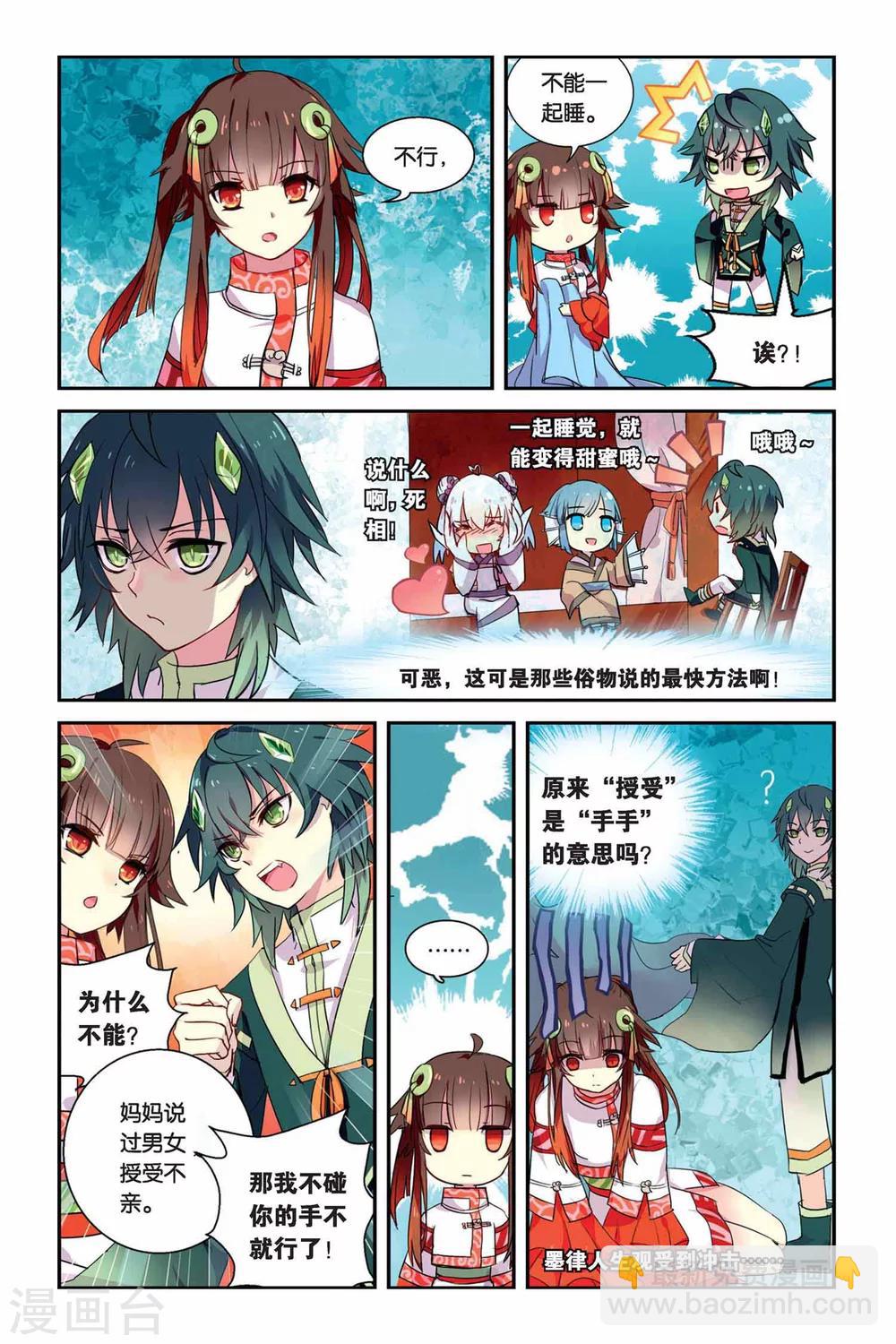 第12话 名字4