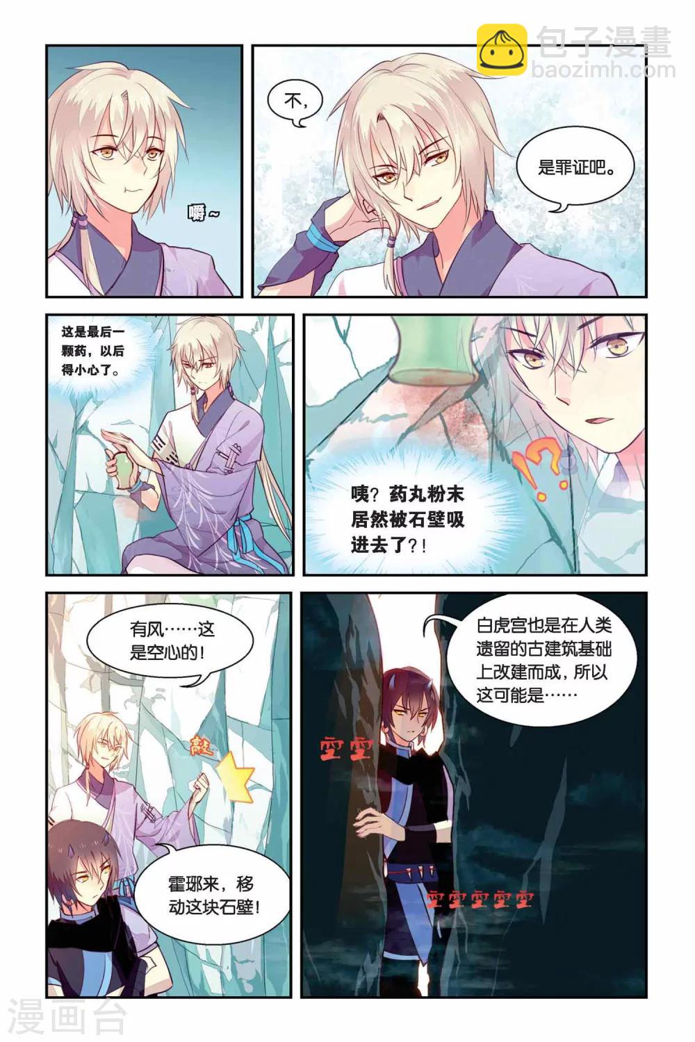 第13话 地道12