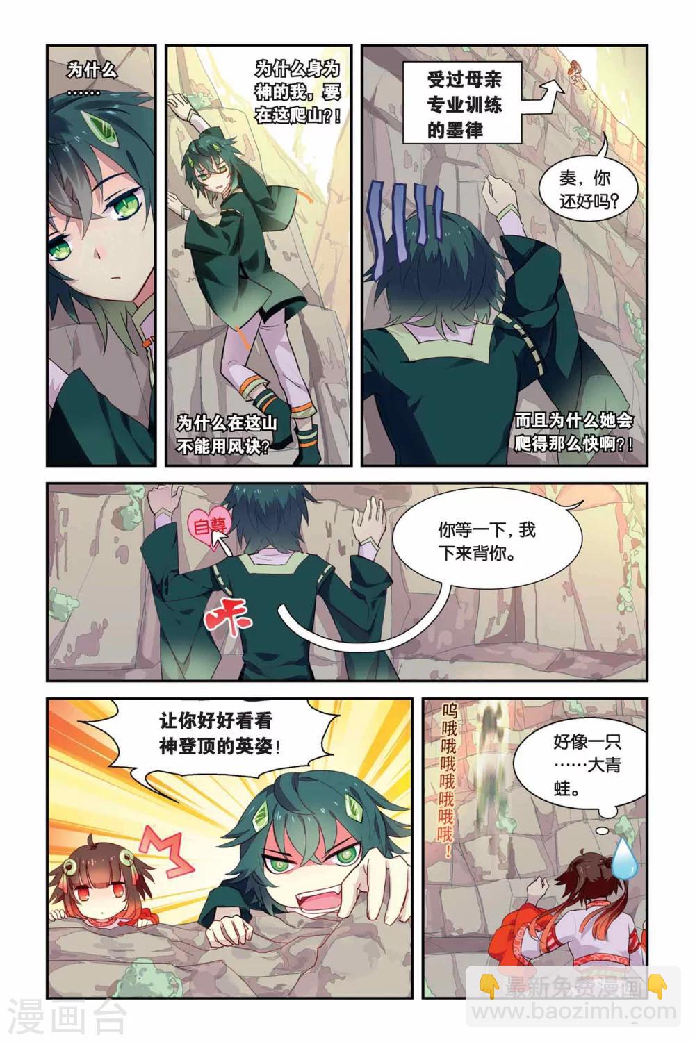 第13话 地道14