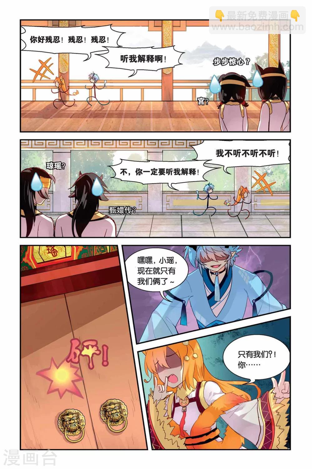 第13话 地道4