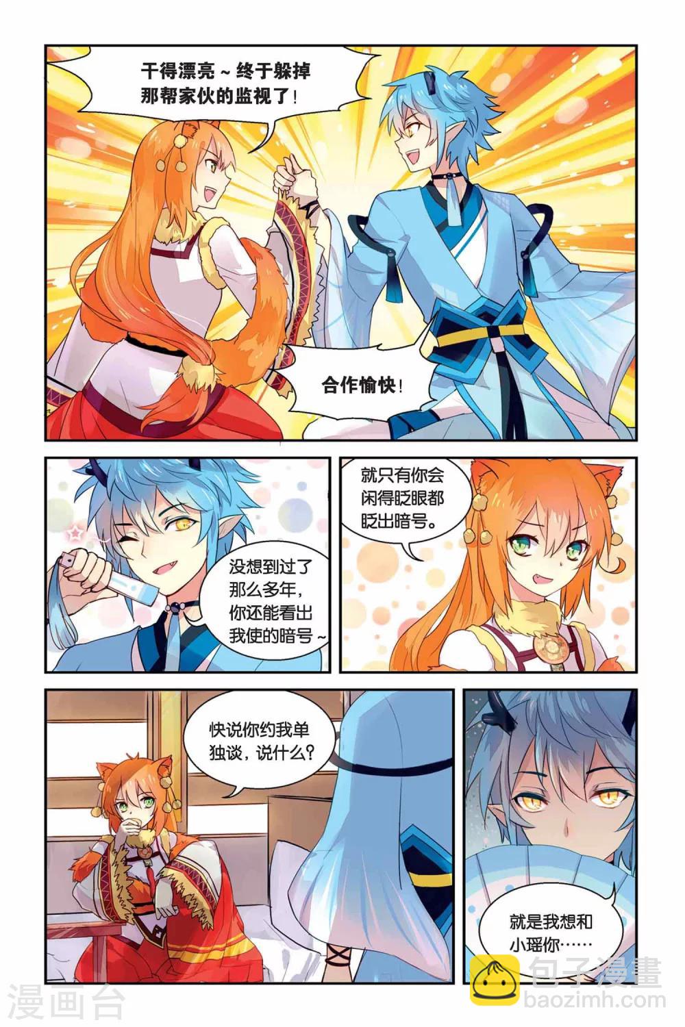第13话 地道5