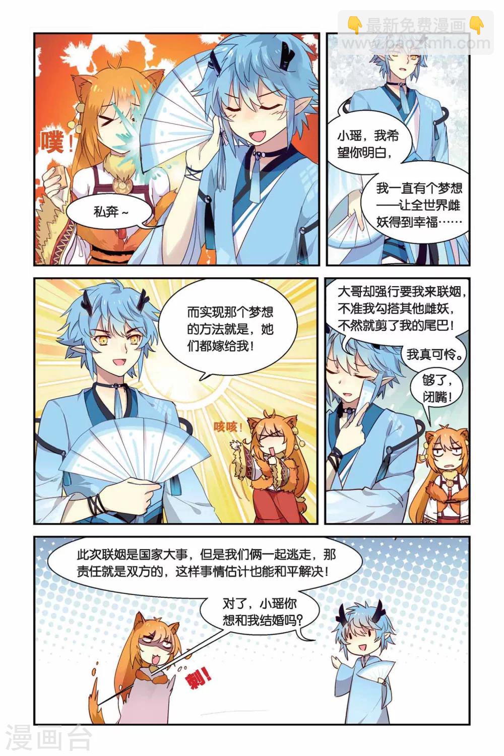 第13话 地道6