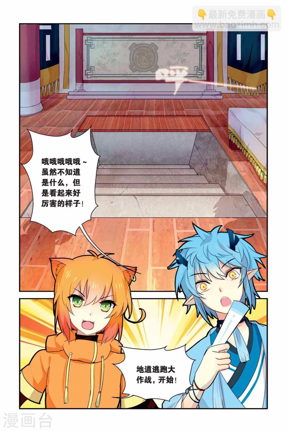 第13话 地道8