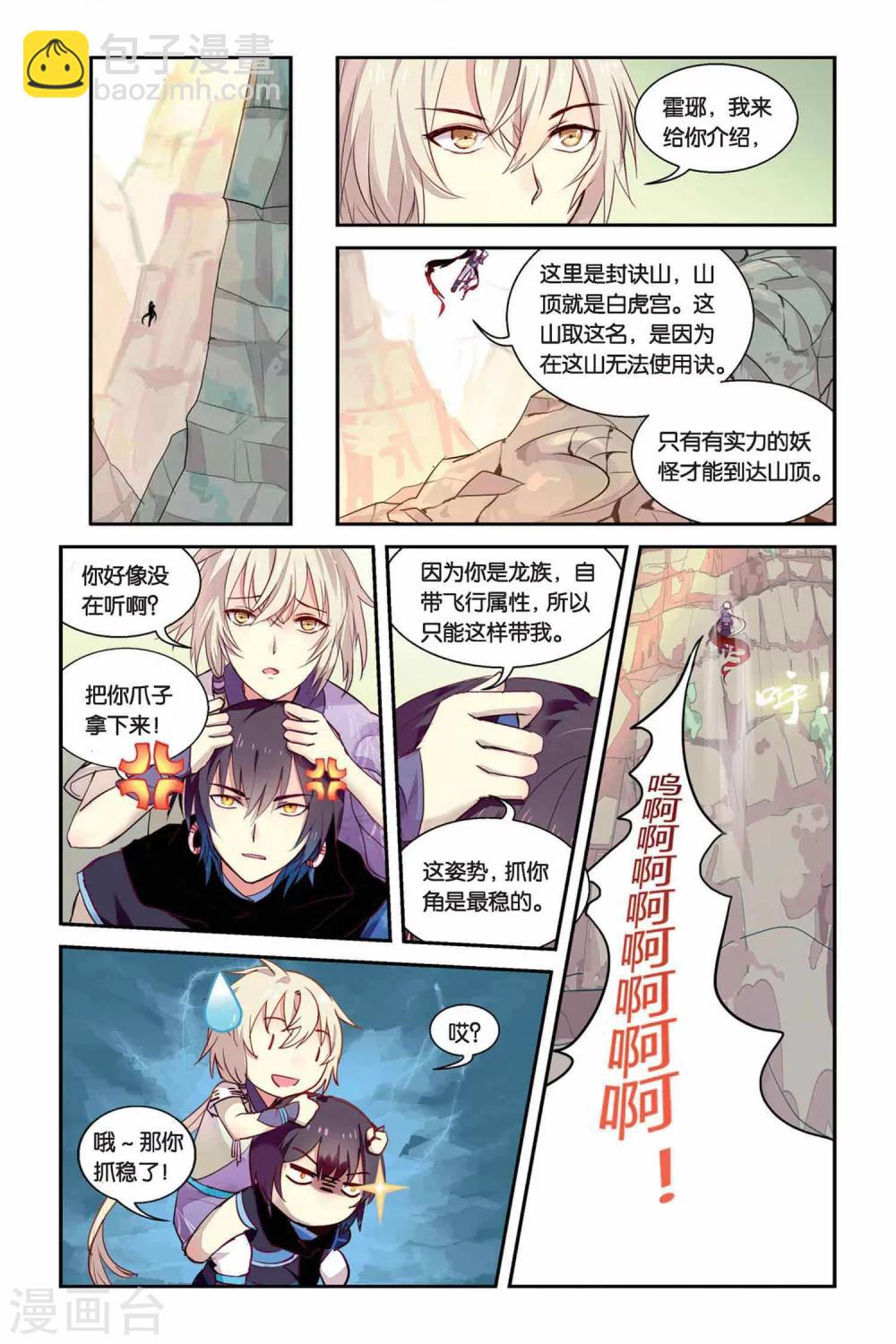 第13话 地道9