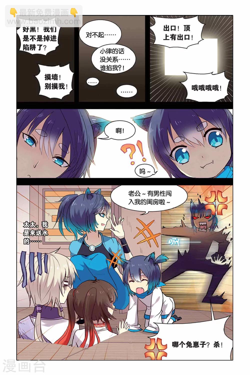 第15话 祭鼓之舞4