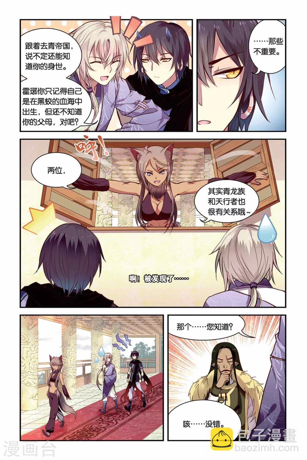 第16话 抉择与出发13