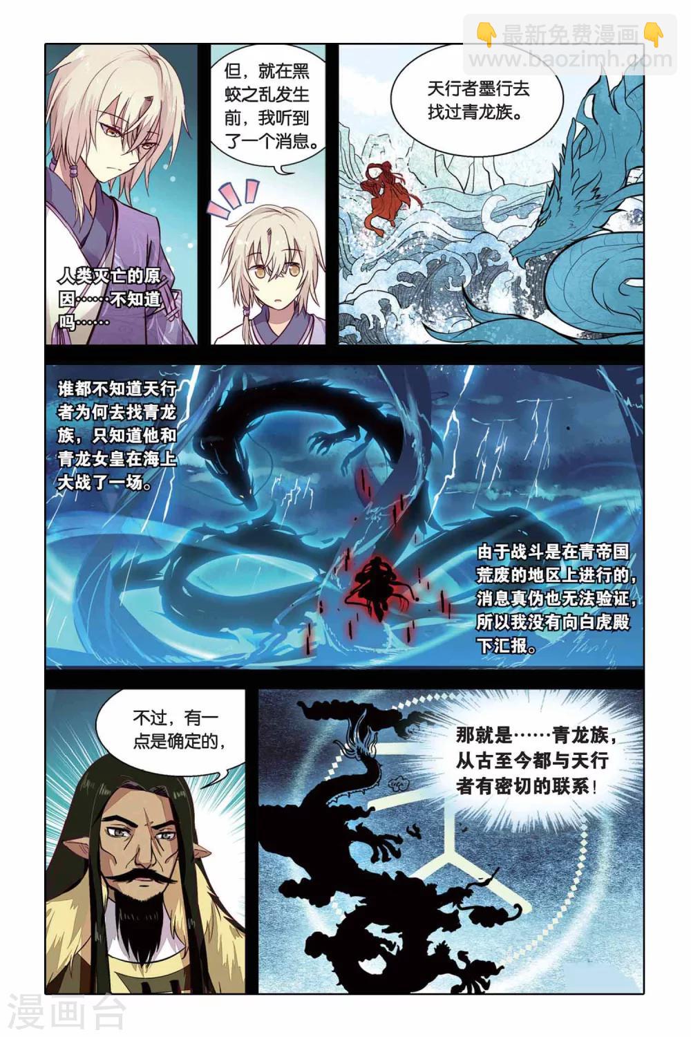 第16话 抉择与出发15