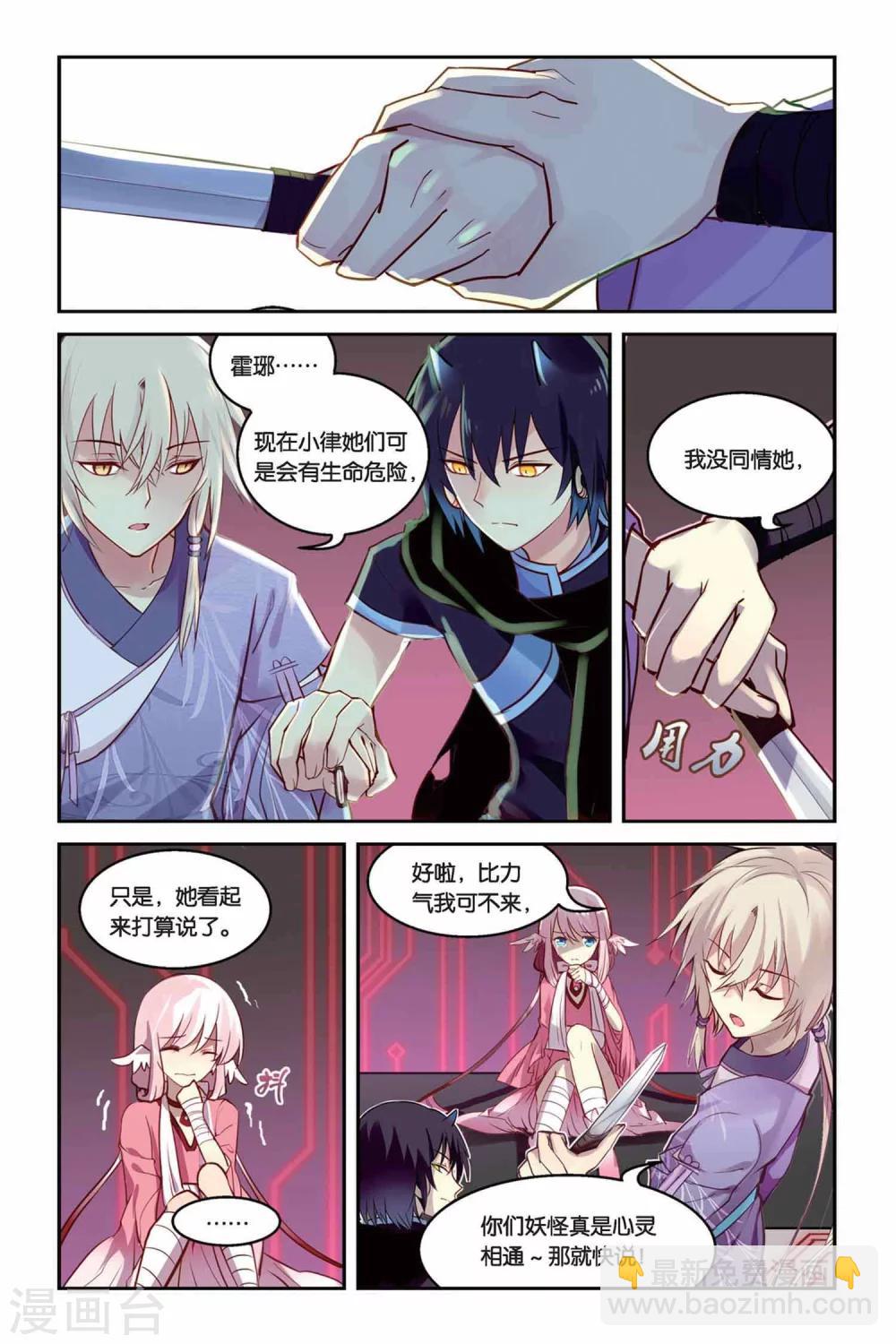 第17话 迷乱之林13