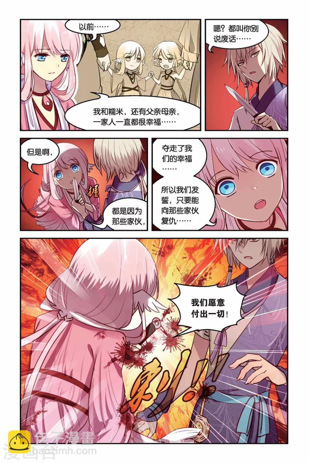 第17话 迷乱之林14