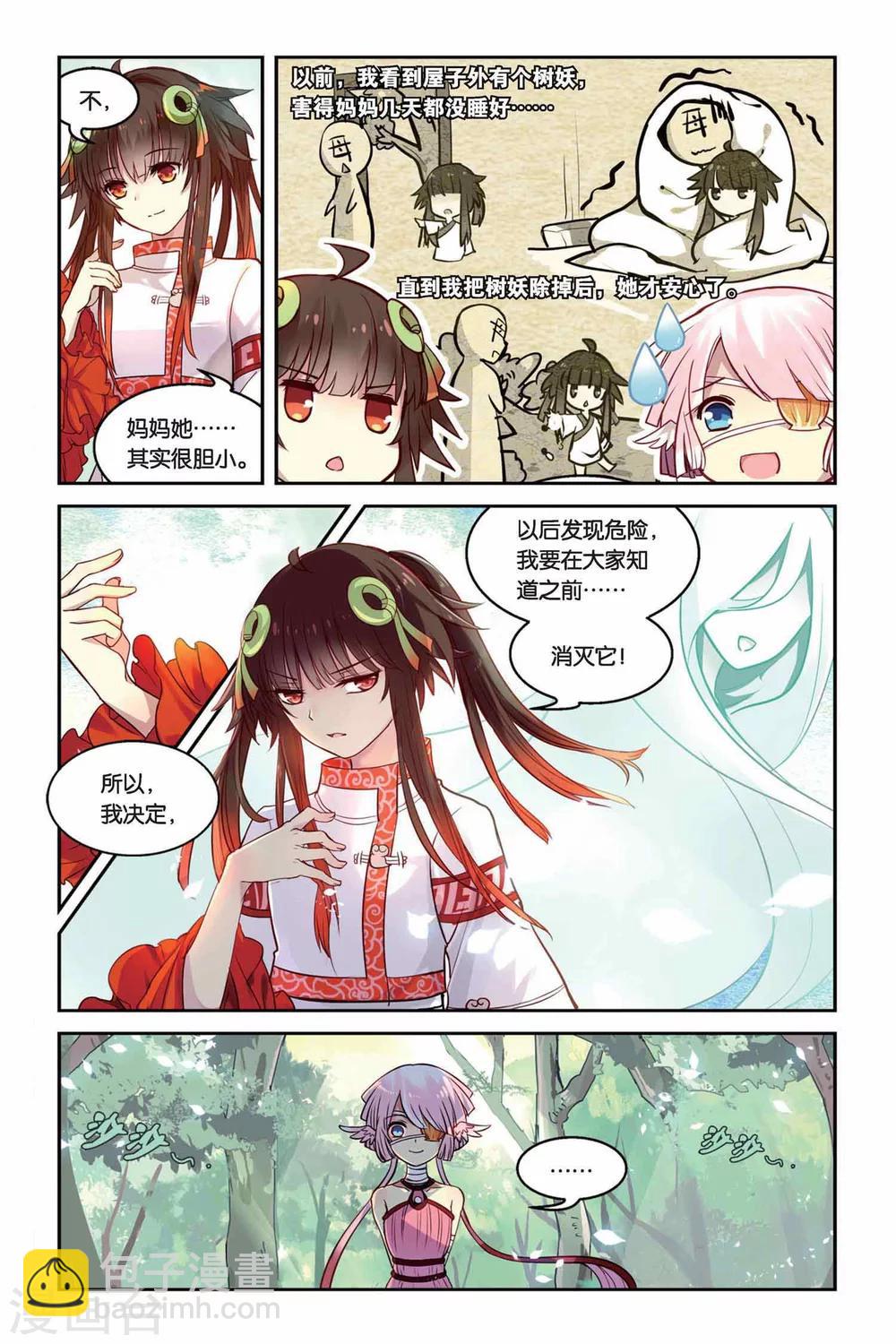 第17话 迷乱之林16