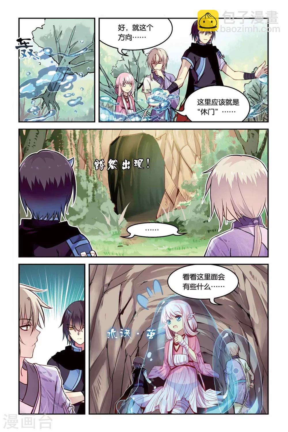 第17话 迷乱之林7