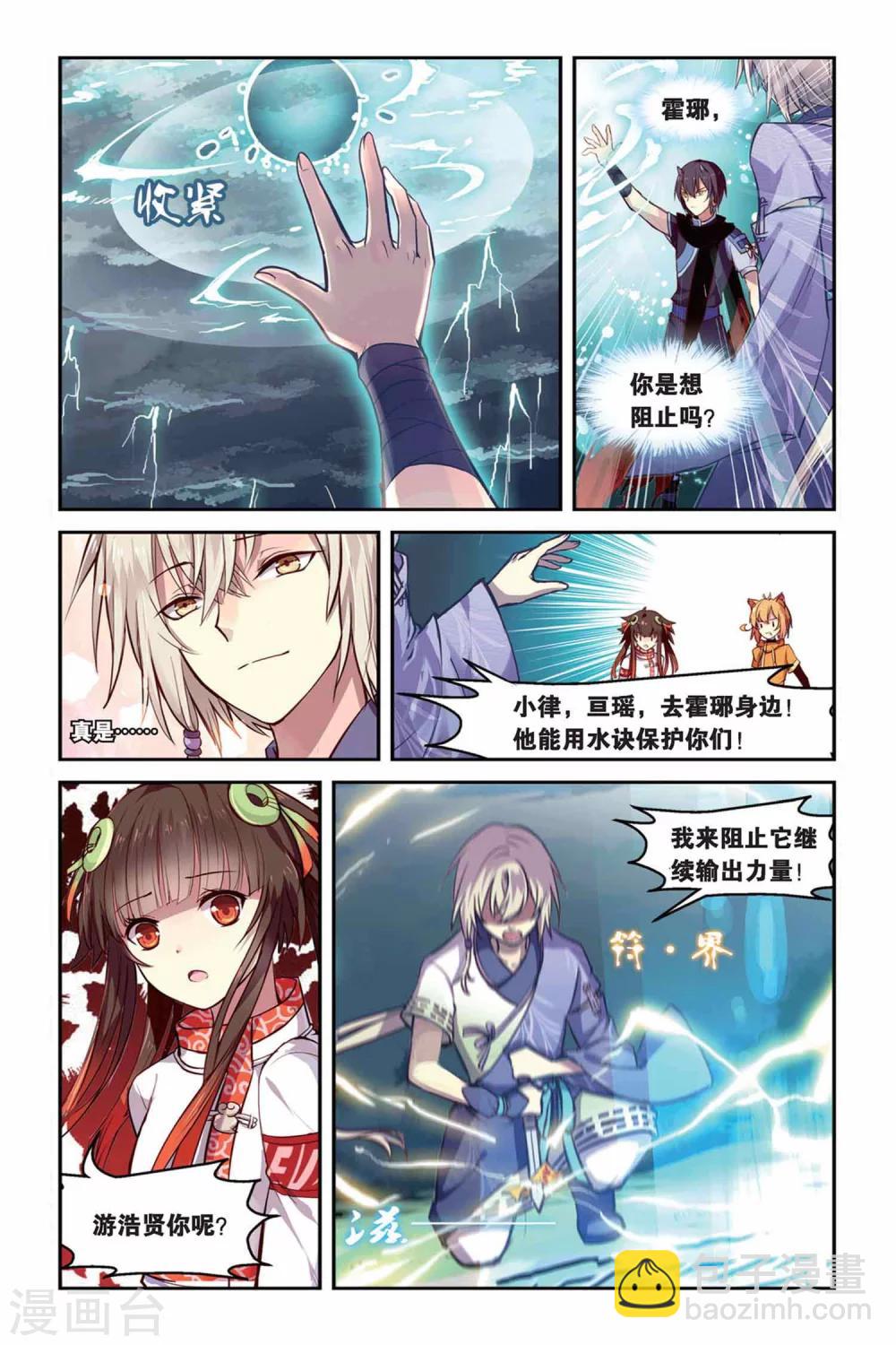 第18话 魅10