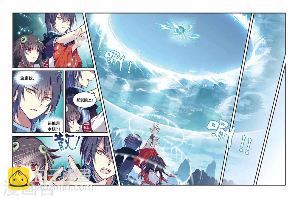 第18话 魅11