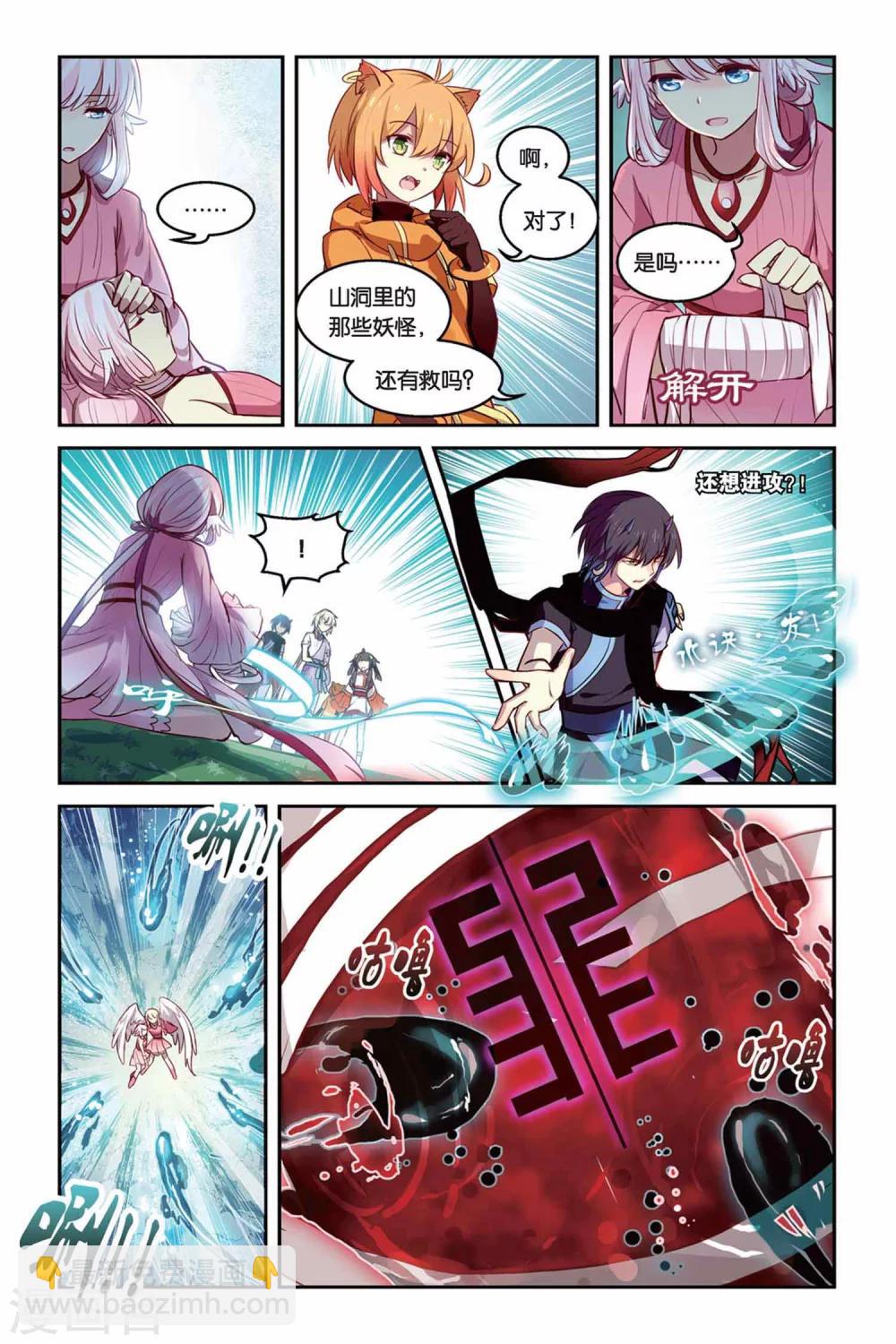 第18话 魅13