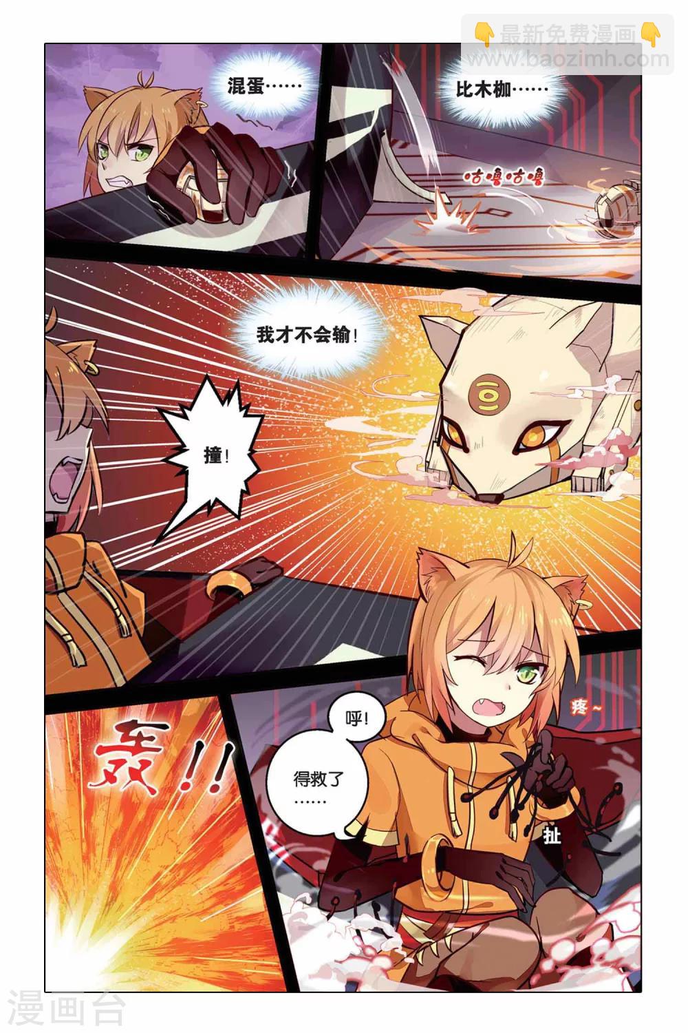 第18话 魅3