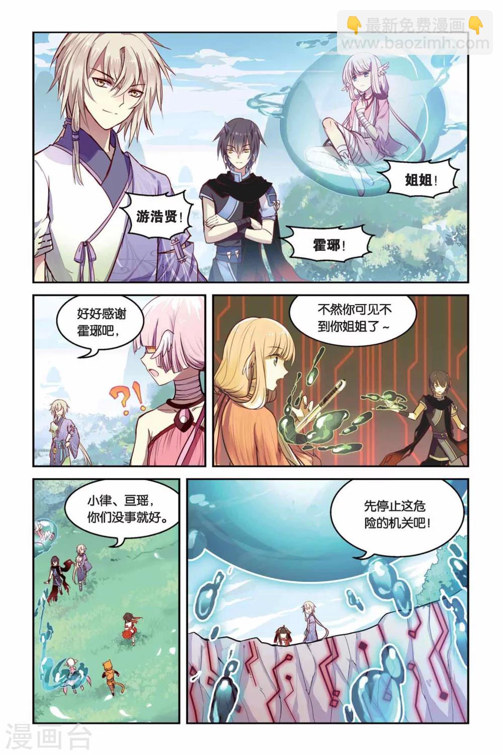 第18话 魅6