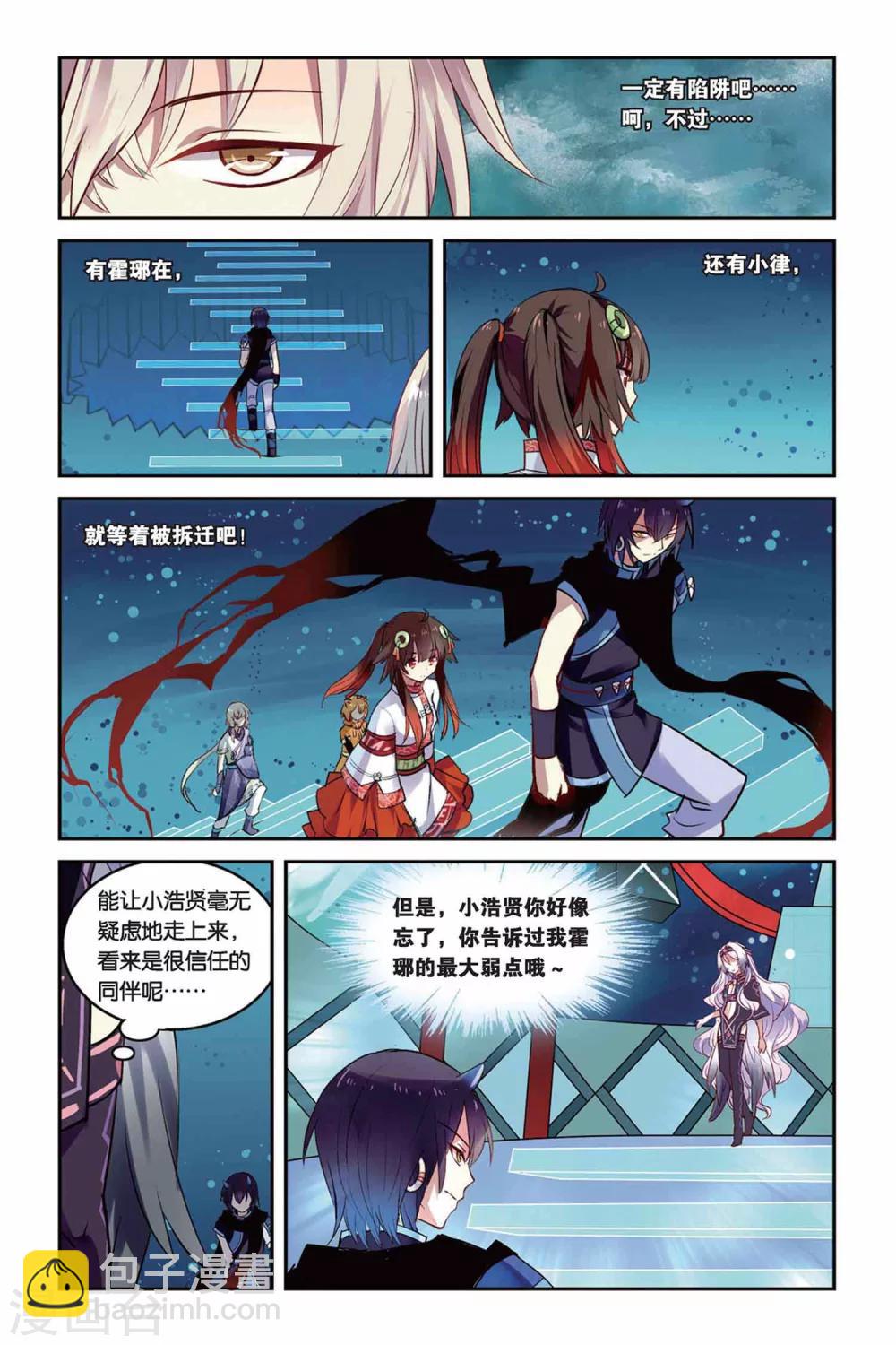 第21话 混天绫竞技2