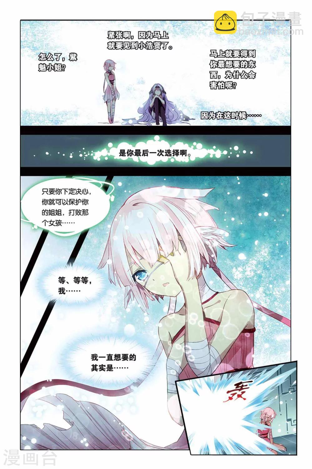 第22话 活着的借口1