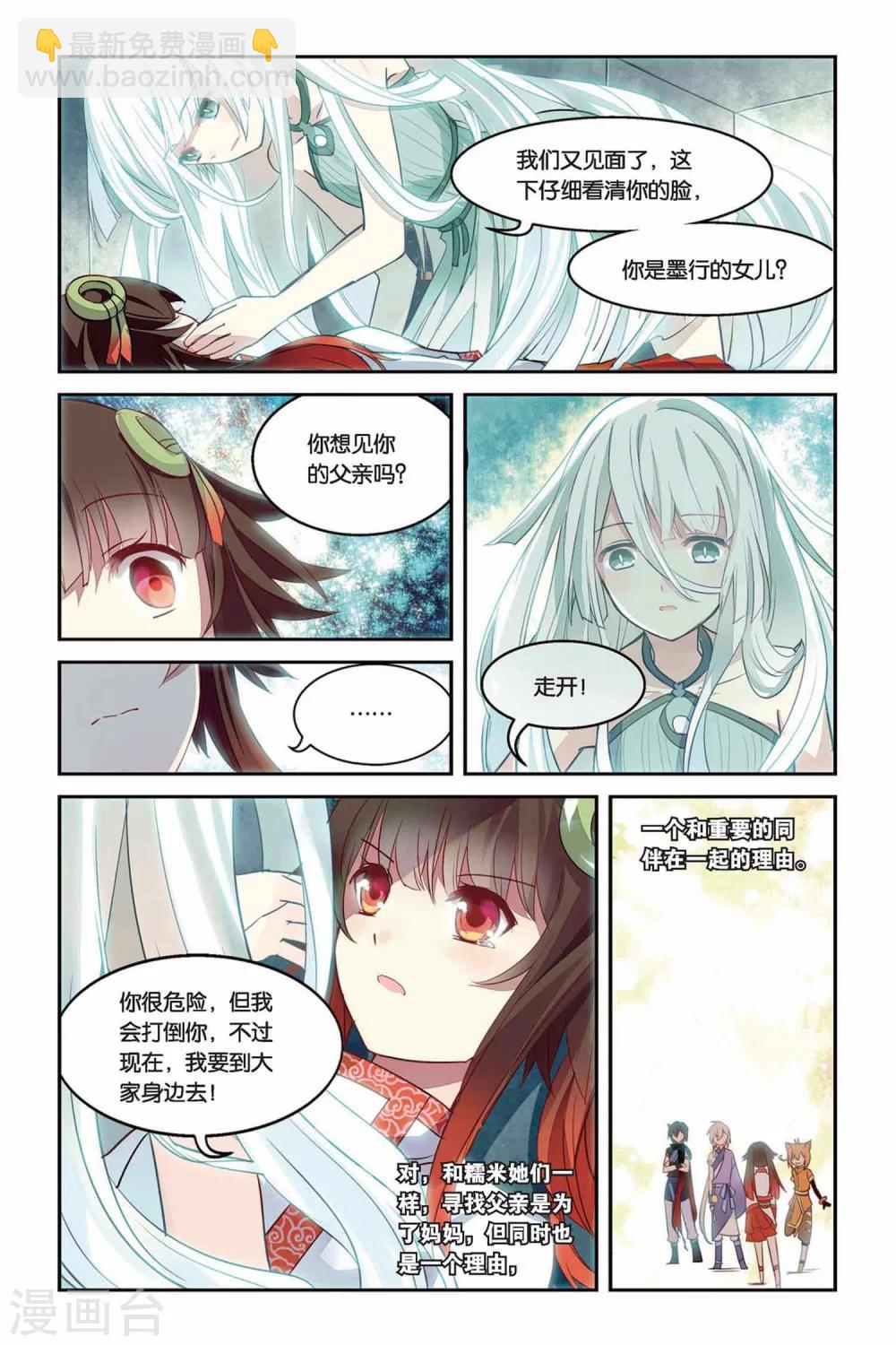 第22话 活着的借口12
