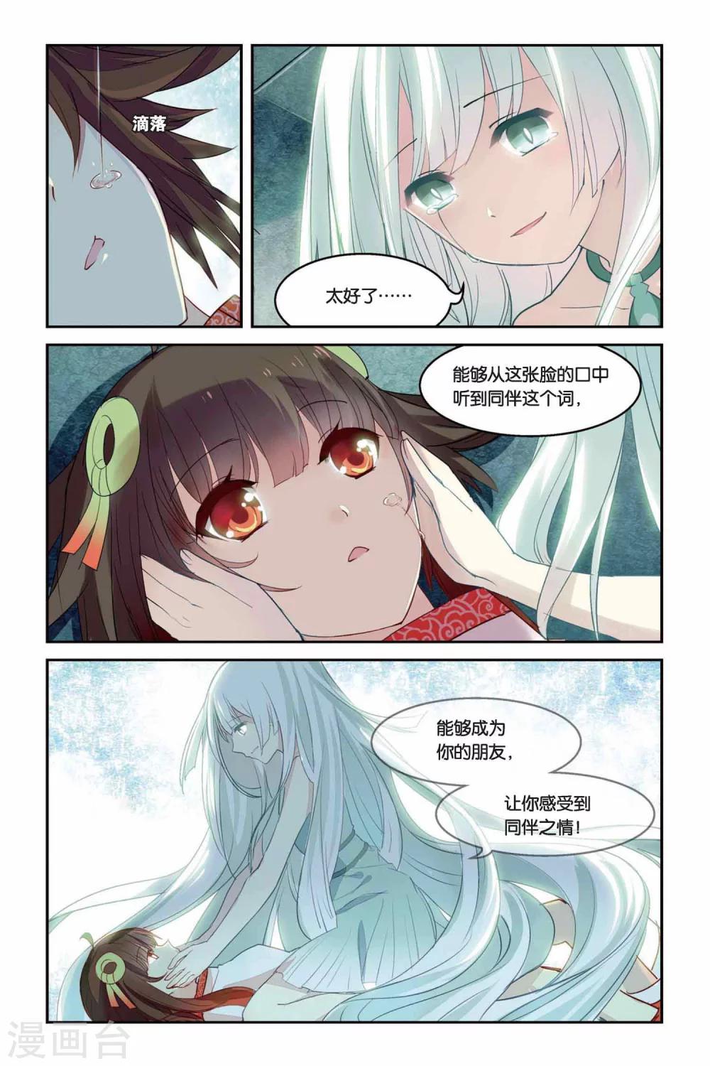 第22话 活着的借口13