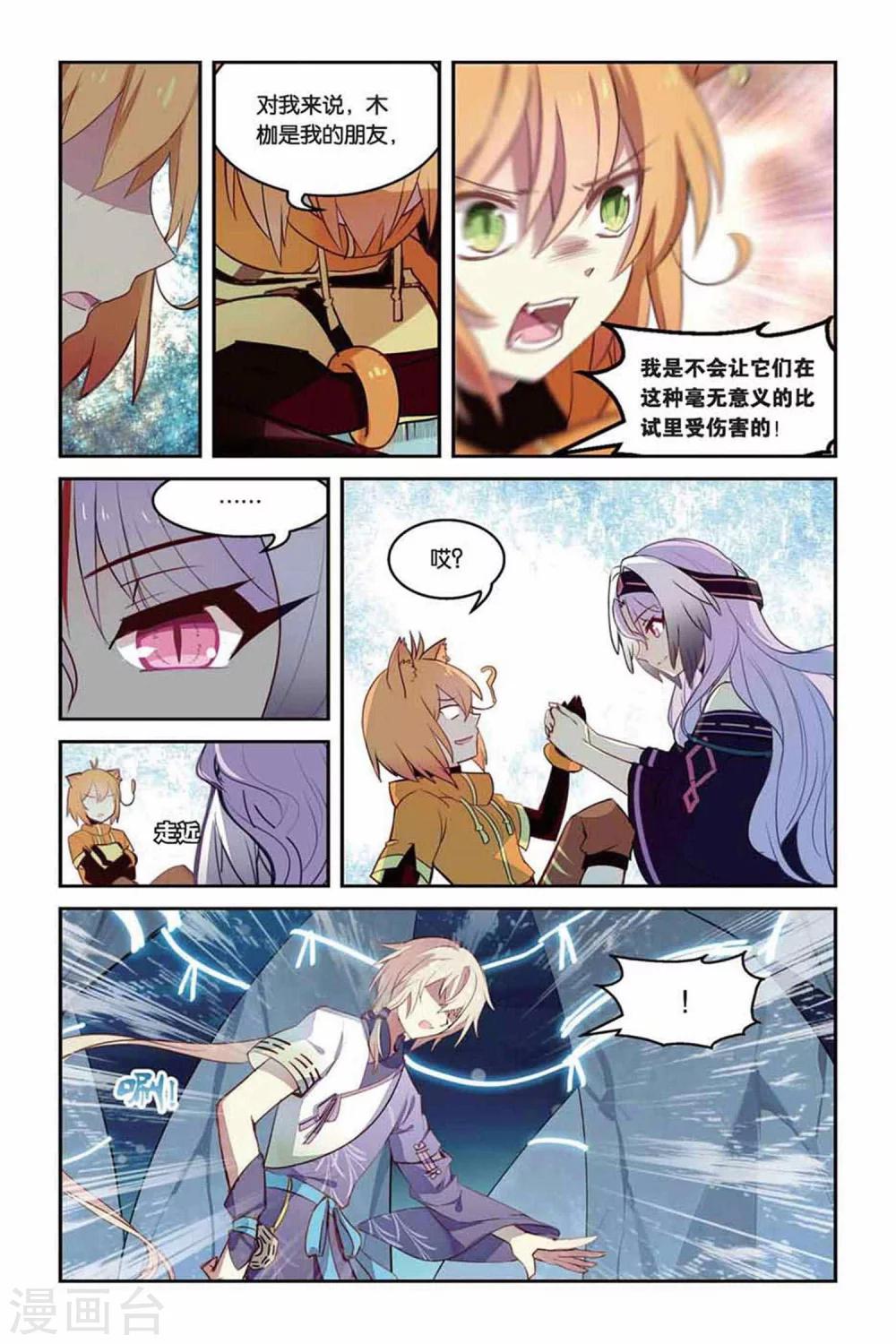 第22话 活着的借口15