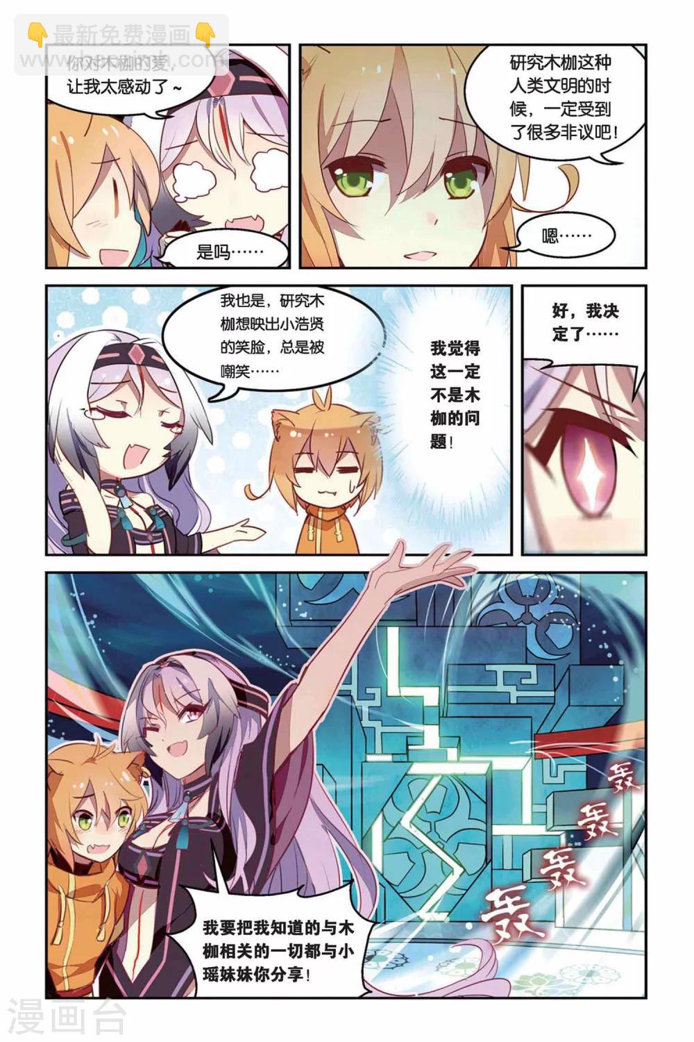 第22话 活着的借口17