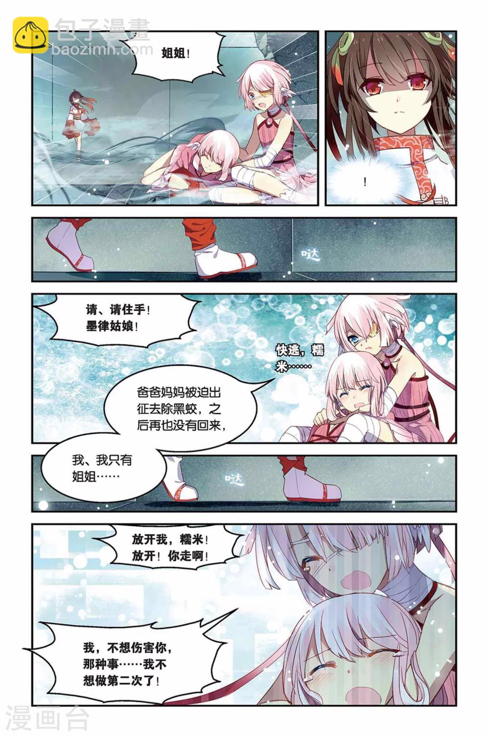 第22话 活着的借口2