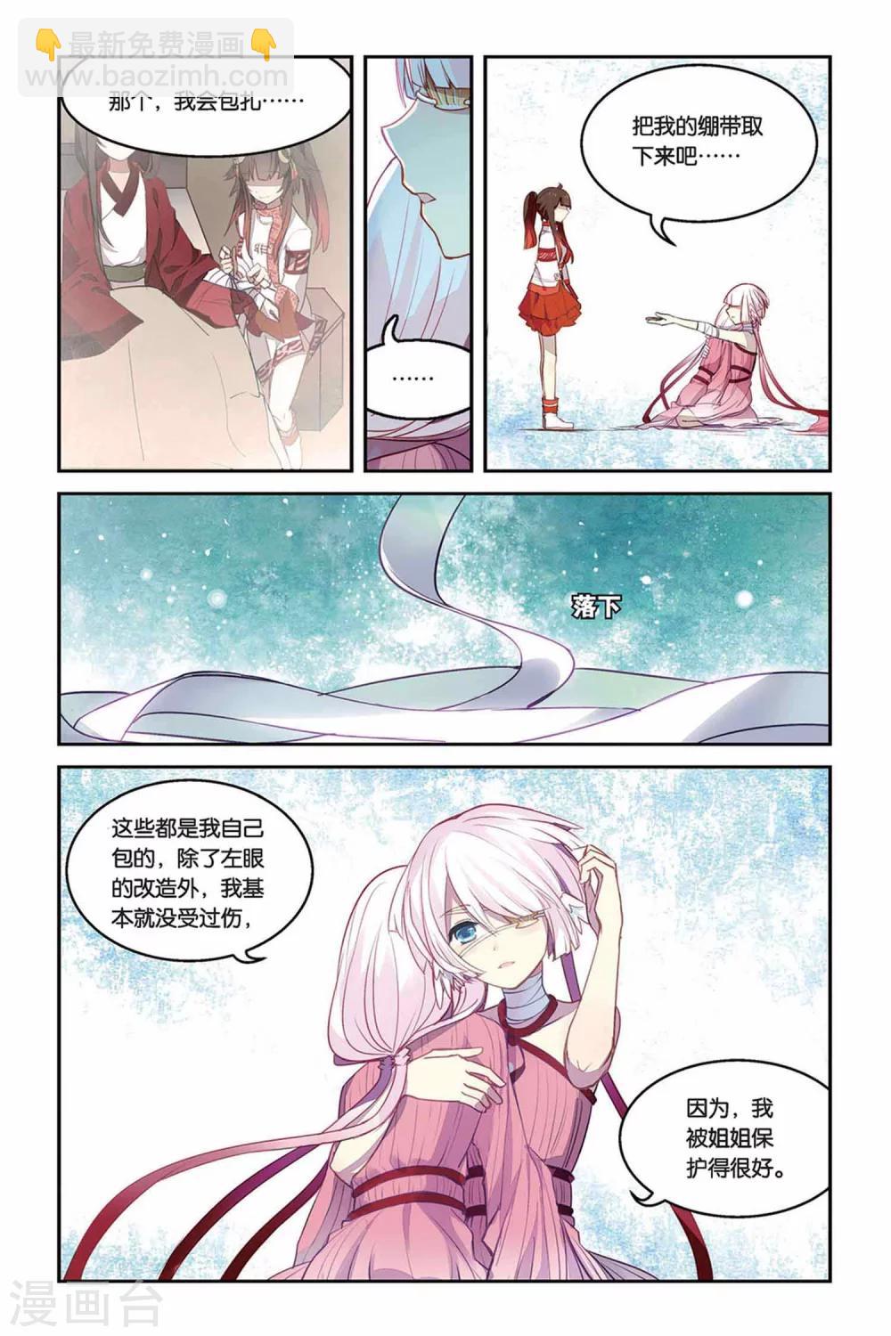 第22话 活着的借口7