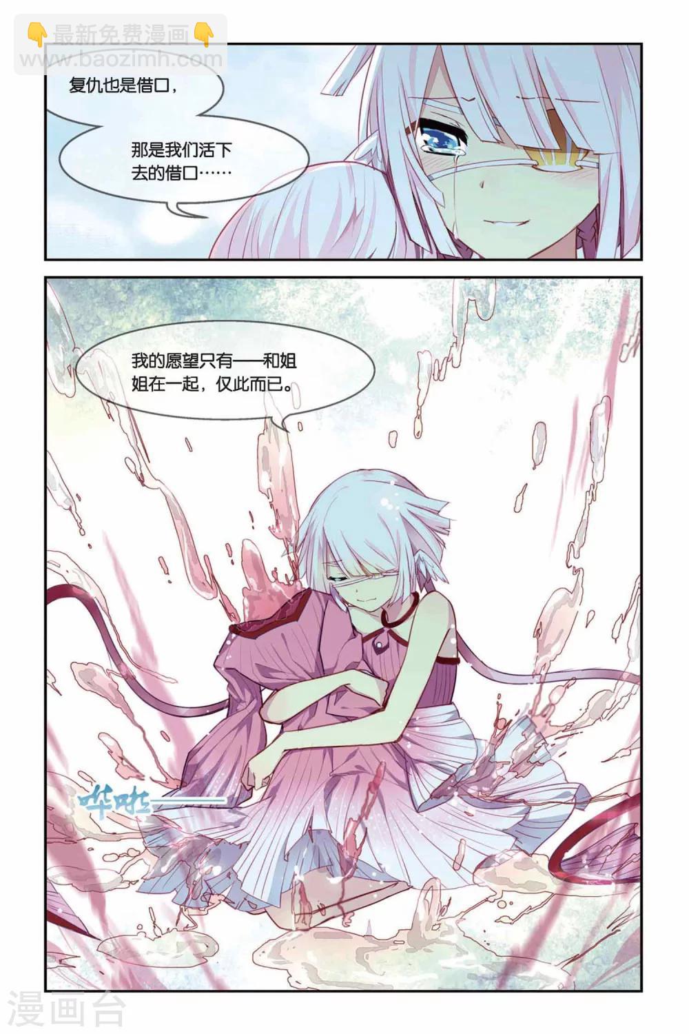 第22话 活着的借口9