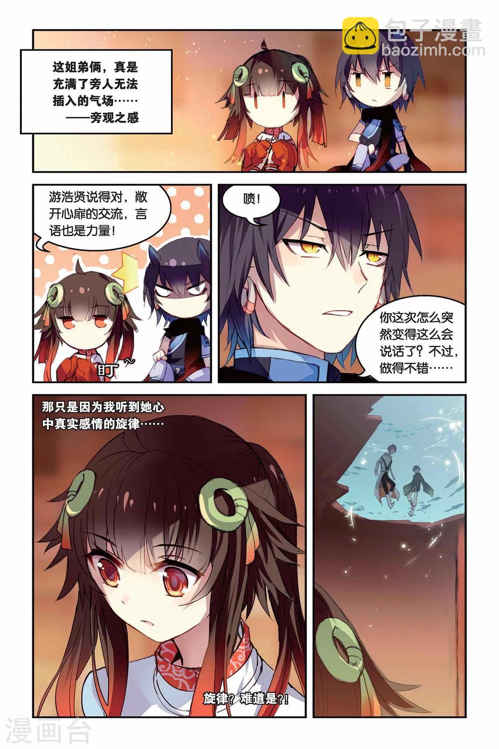 第27话 问题一波接一波11