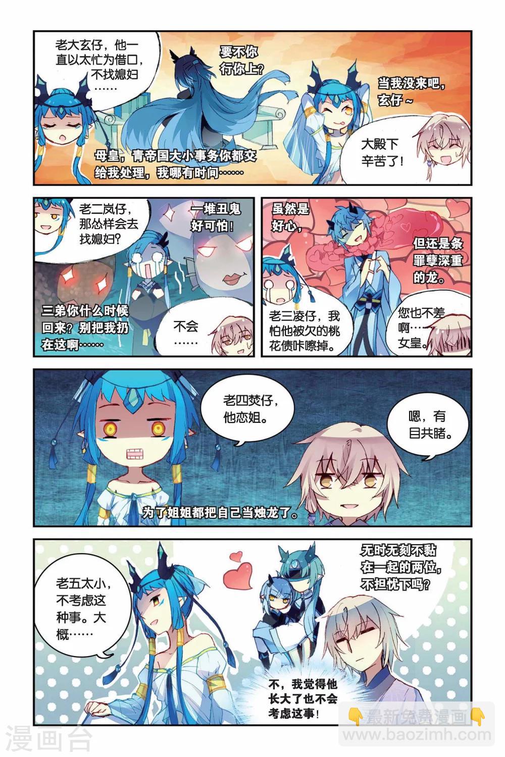 第27话 问题一波接一波14