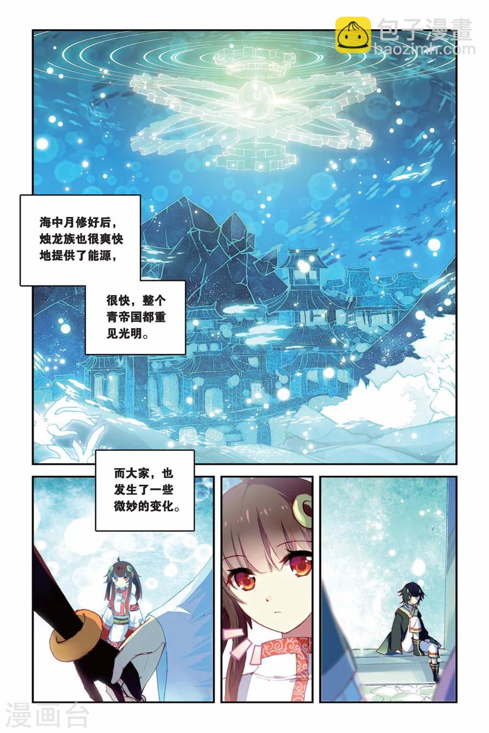 第27话 问题一波接一波18