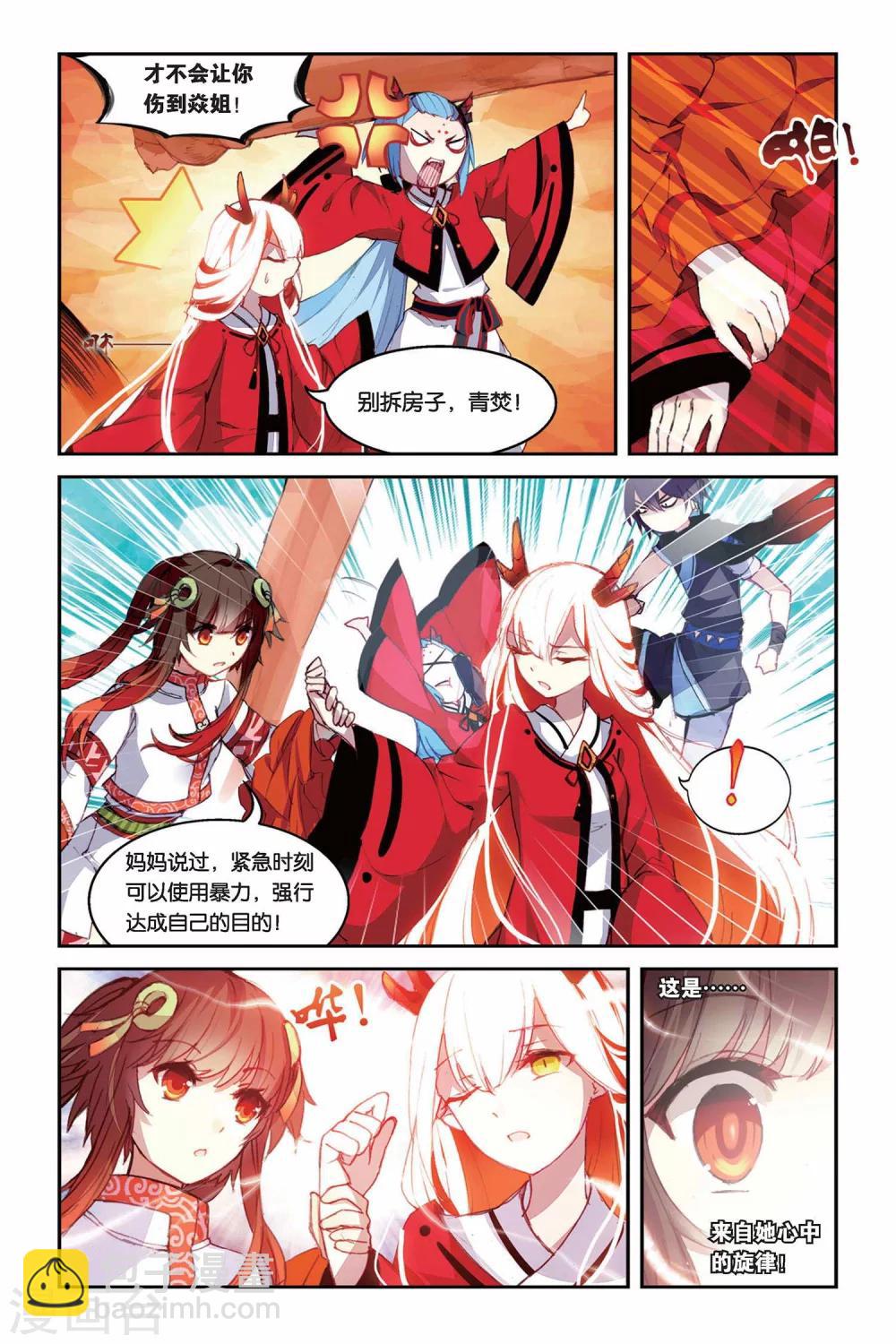 第27话 问题一波接一波3